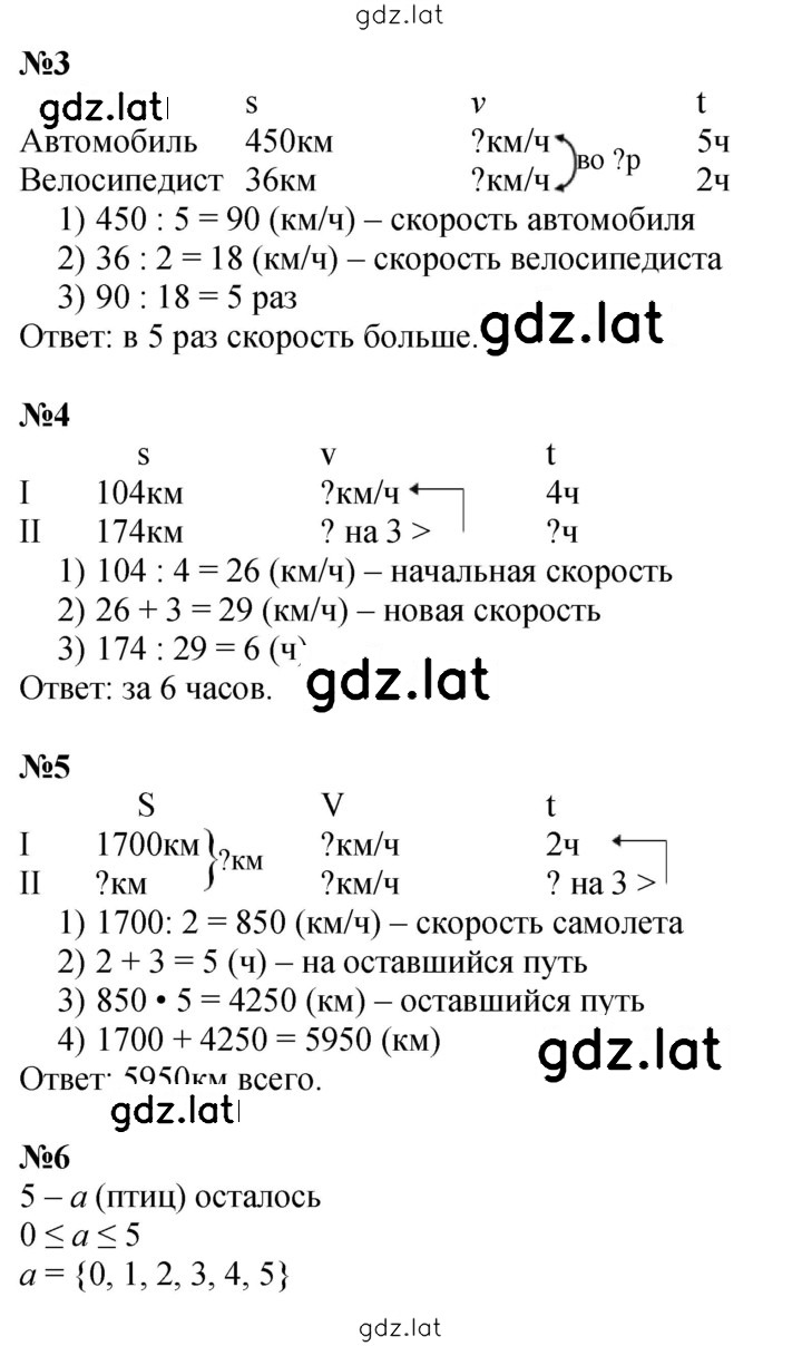 Решение задания № Урок 24 — страница 3
