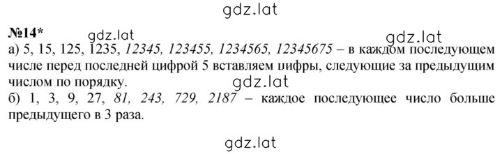 Решение задания № Урок 25 — страница 5