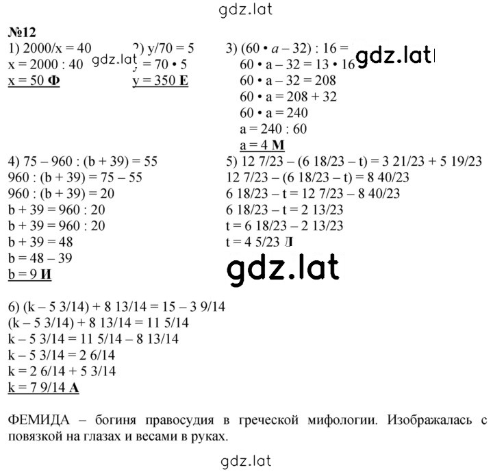 Решение задания № Урок 26 — страница 4