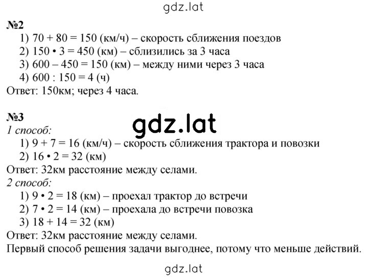 Решение задания № Урок 27 — страница 2
