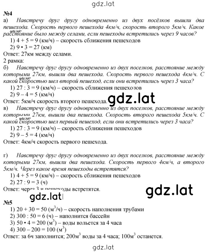 Решение задания № Урок 27 — страница 3