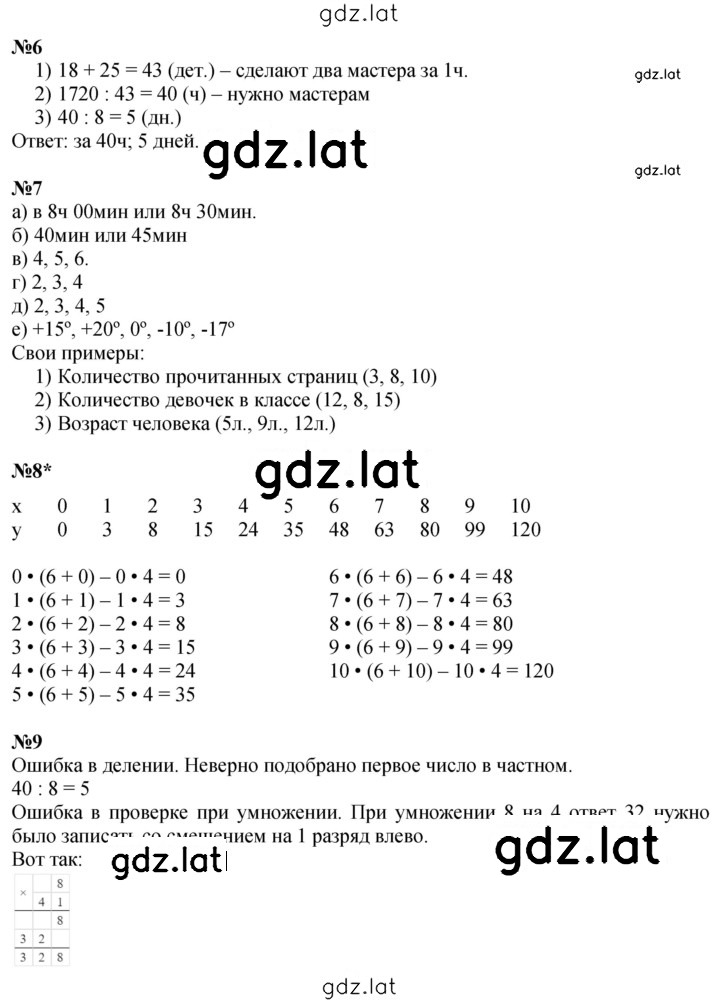 Решение задания № Урок 27 — страница 4