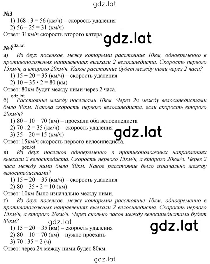 Решение задания № Урок 28 — страница 2