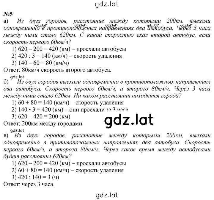 Решение задания № Урок 28 — страница 3
