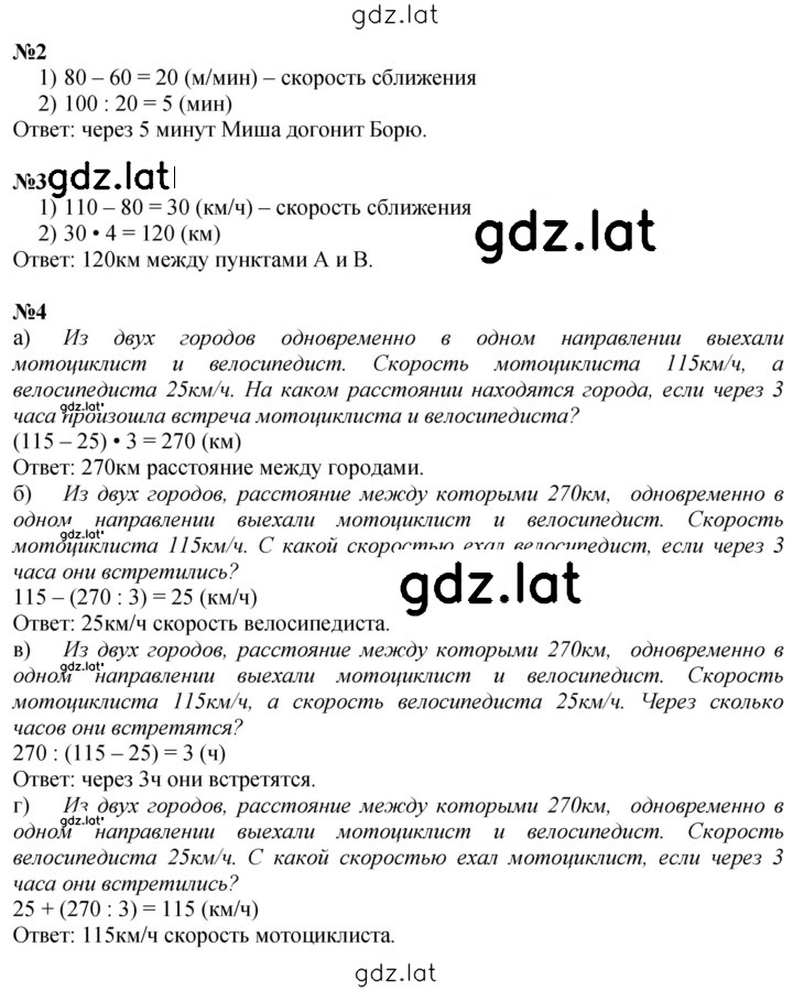 Решение задания № Урок 29 — страница 2