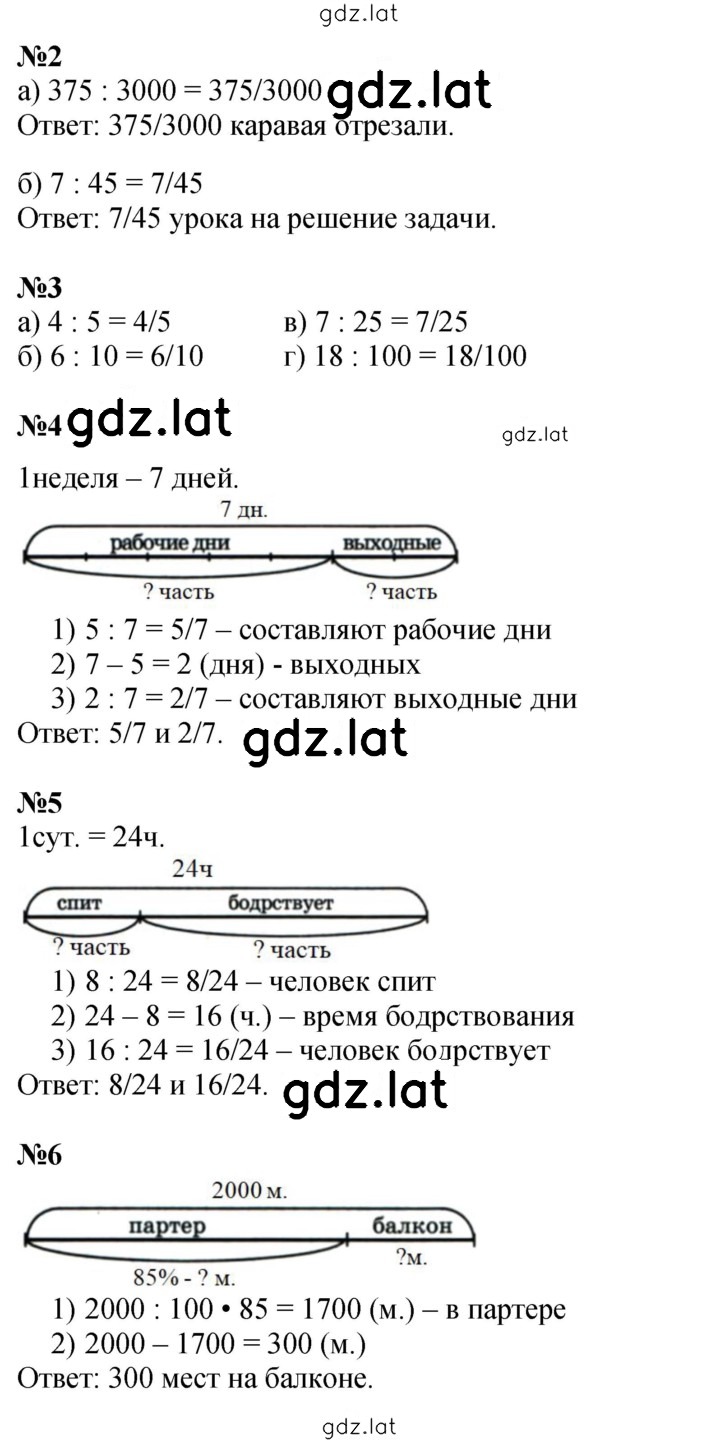 Решение задания № Урок 3 — страница 2