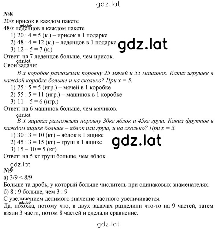 Решение задания № Урок 3 — страница 4