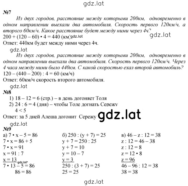 Решение задания № Урок 30 — страница 3
