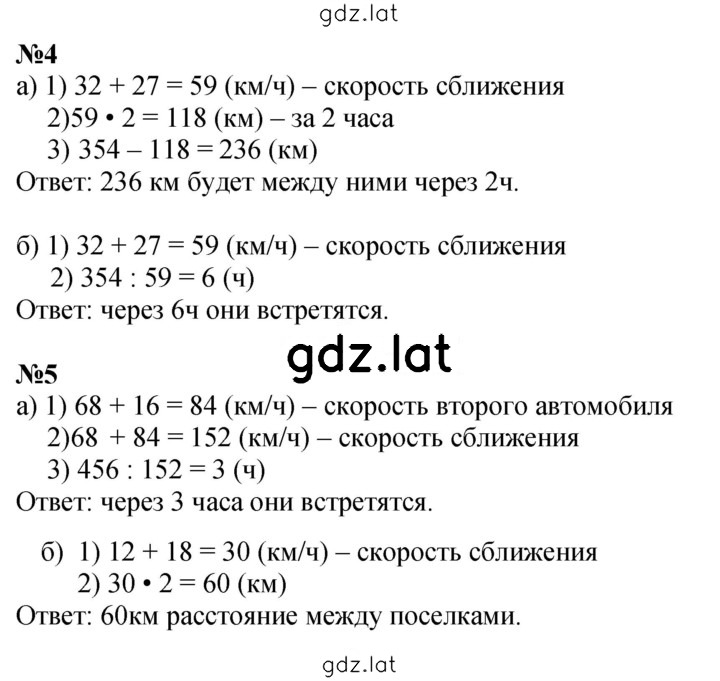 Решение задания № Урок 31 — страница 2