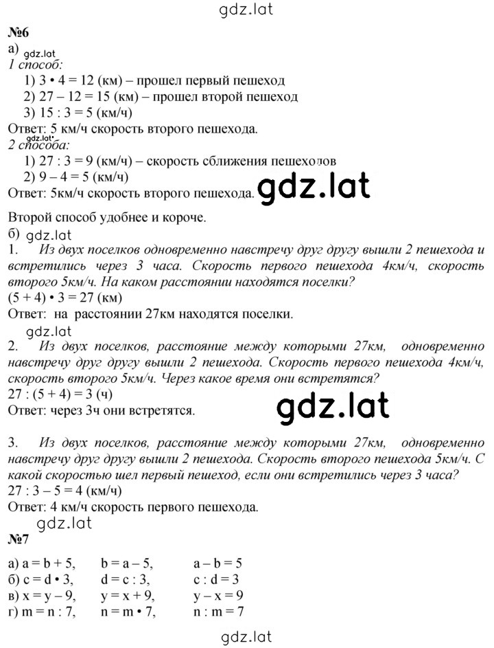 Решение задания № Урок 31 — страница 3