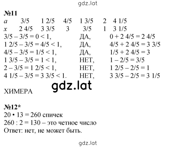 Решение задания № Урок 37 — страница 3