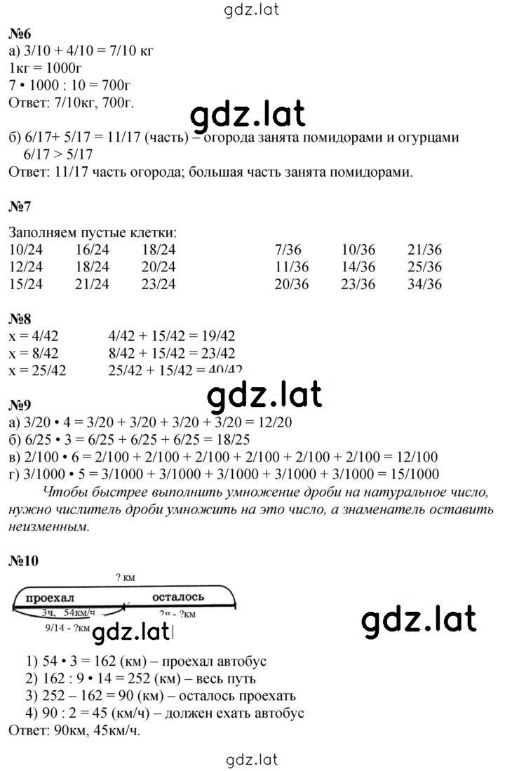 Решение задания № Урок 4 — страница 2
