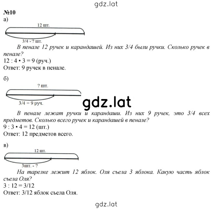 Решение задания № Урок 9 — страница 4