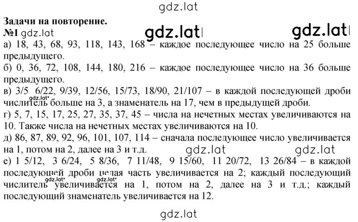 Решение задания № 1 — страница 1