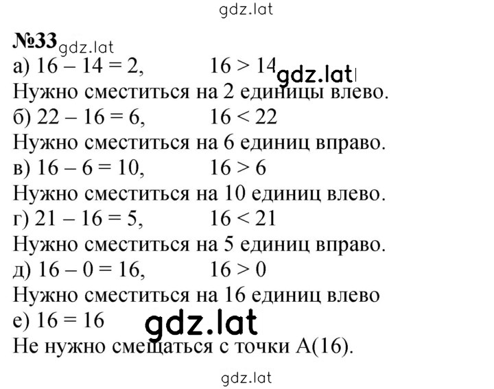 Решение задания № 33 — страница 1