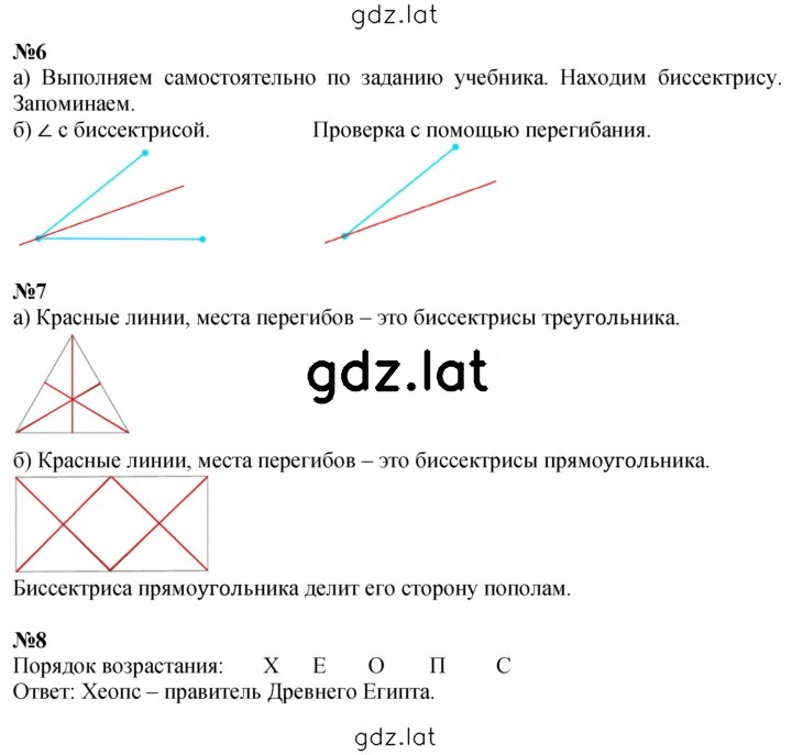 Решение задания № Урок 1 — страница 2