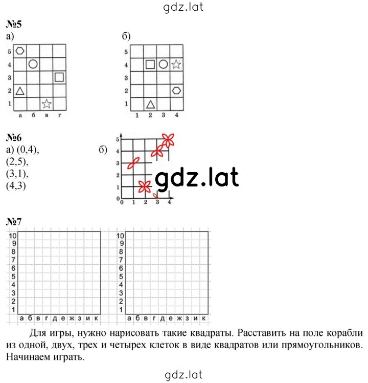 Решение задания № Урок 11 — страница 2