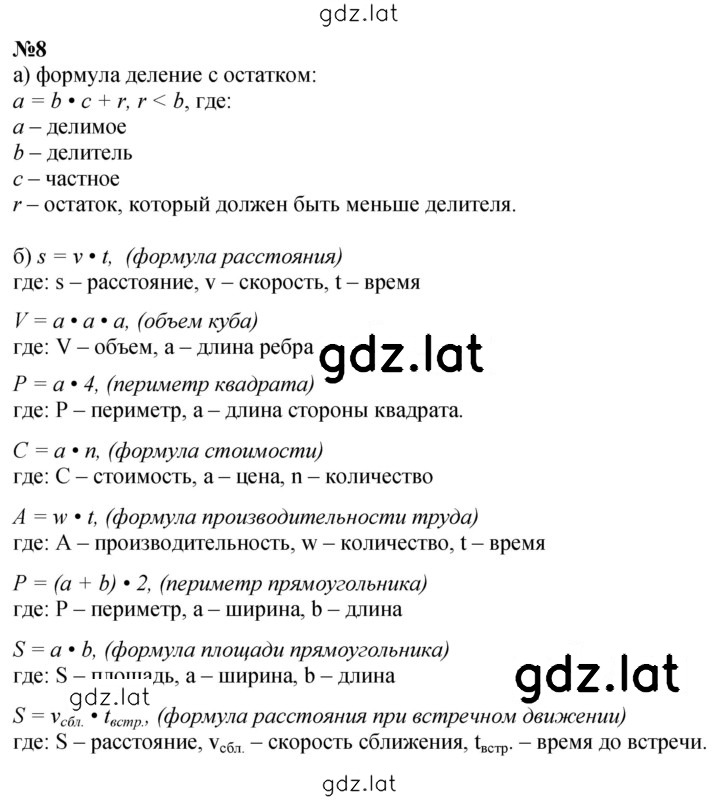 Решение задания № Урок 11 — страница 3
