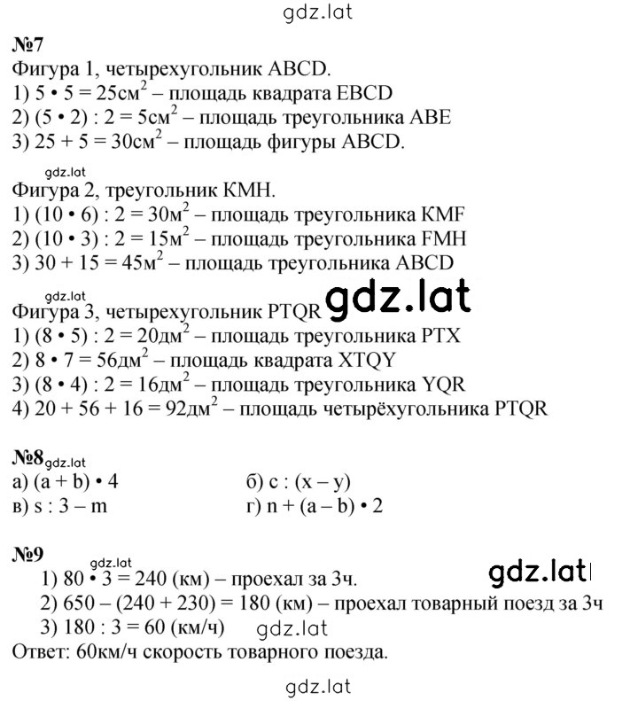 Решение задания № Урок 14 — страница 4