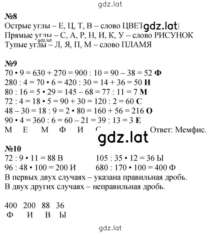 Решение задания № Урок 2 — страница 3