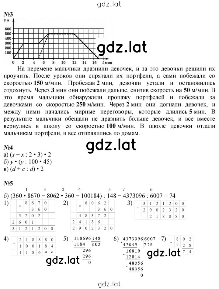 Решение задания № Урок 22 — страница 2