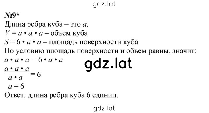 Решение задания № Урок 22 — страница 4