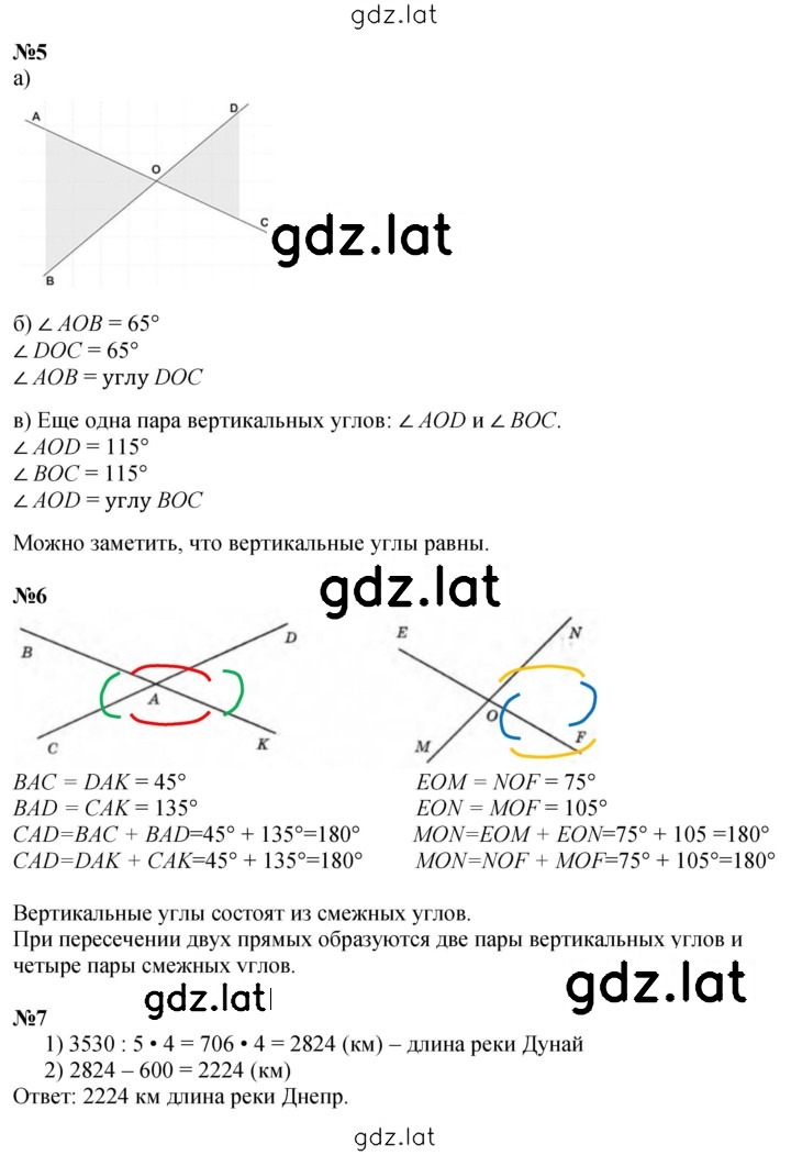 Решение задания № Урок 6 — страница 2