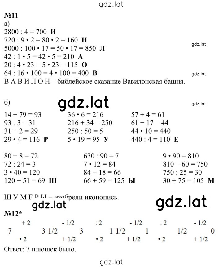 Решение задания № Урок 7 — страница 7