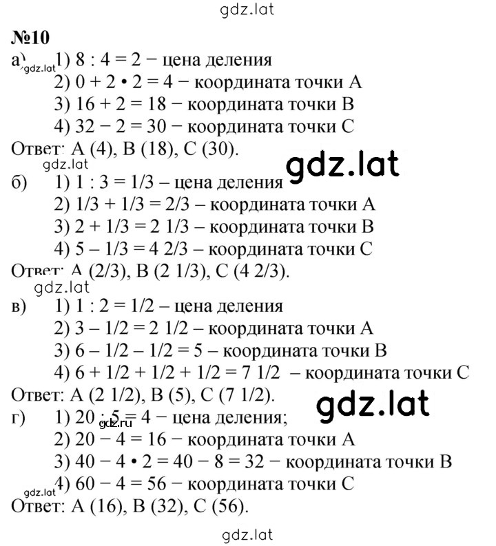 Решение задания № Урок 8 — страница 5