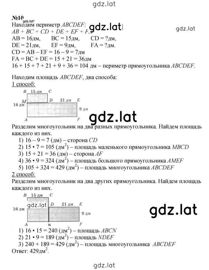 Решение задания № Урок 21 — страница 4