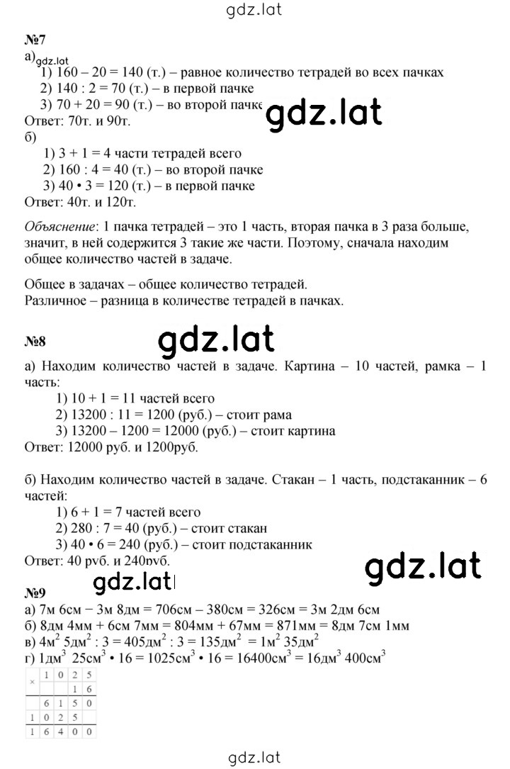 Решение задания № Урок 23 — страница 4