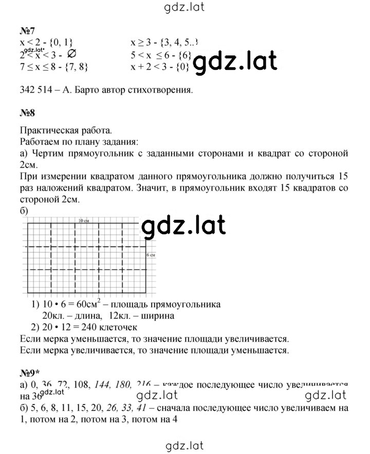 Решение задания № Урок 24 — страница 4