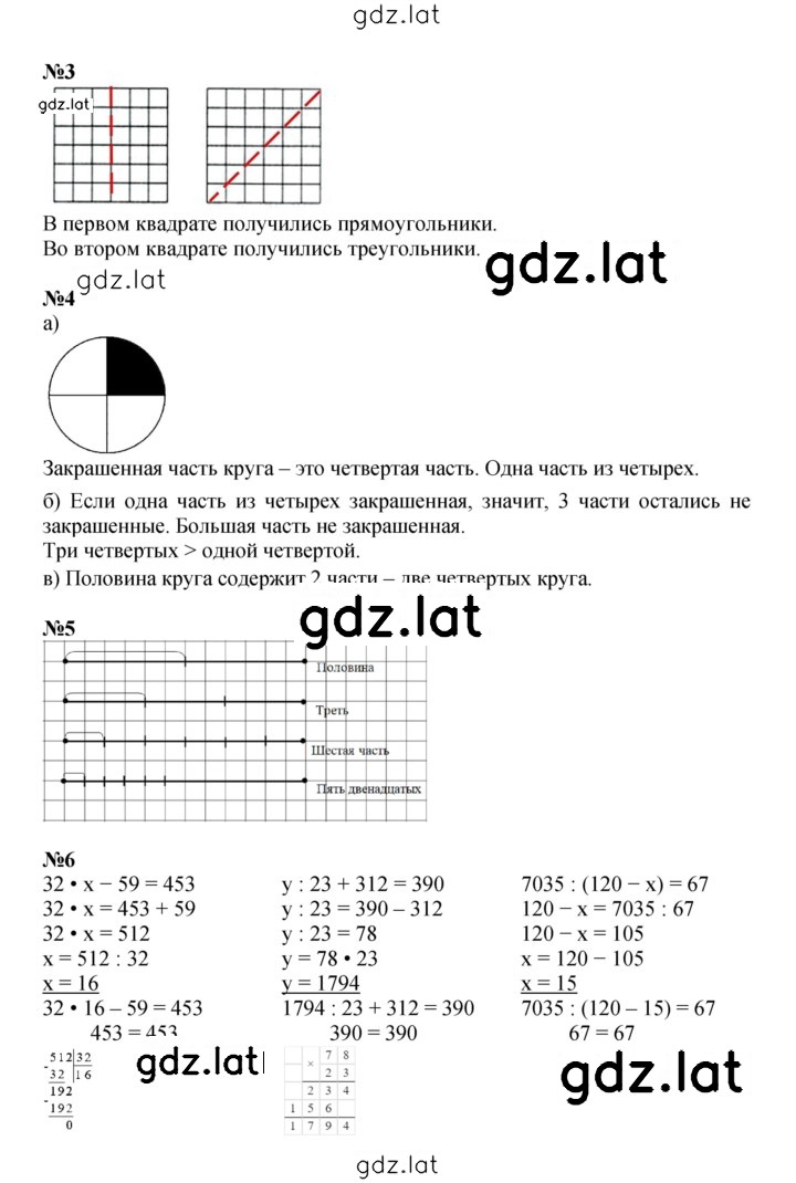Решение задания № Урок 28 — страница 2