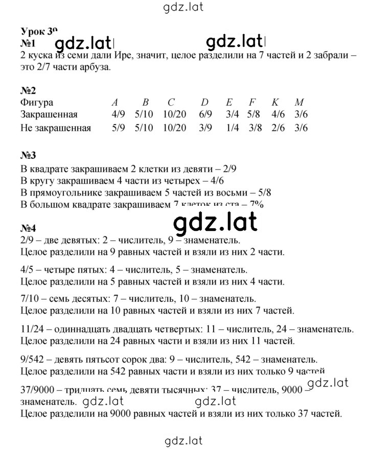 Решение задания № Урок 39 — страница 1