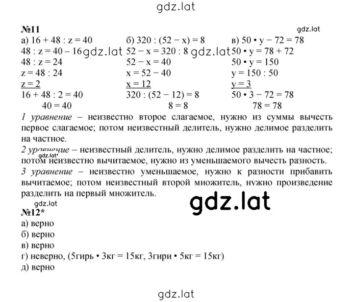 Решение задания № Урок 4 — страница 4