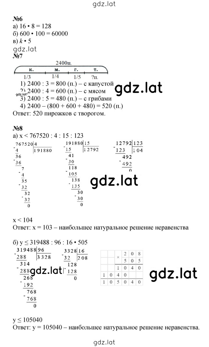 Решение задания № Урок 40 — страница 2