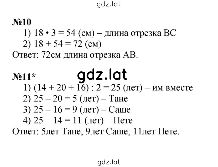 Решение задания № Урок 19 — страница 4
