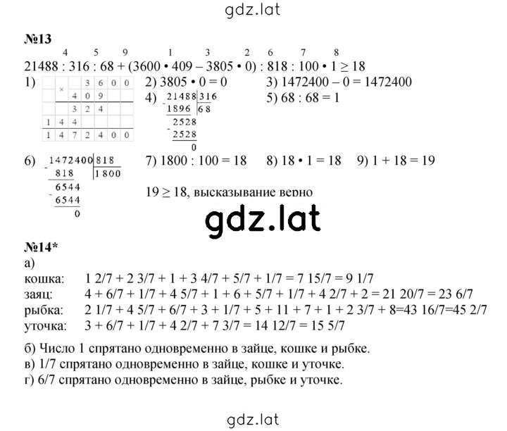 Решение задания № Урок 27 — страница 4
