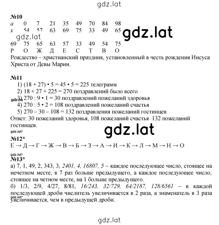 Решение задания № Урок 29 — страница 4