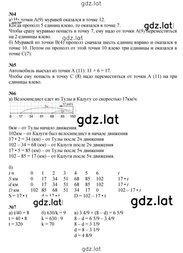Решение задания № Урок 30 — страница 3