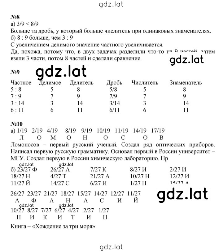 Решение задания № Урок 4 — страница 3