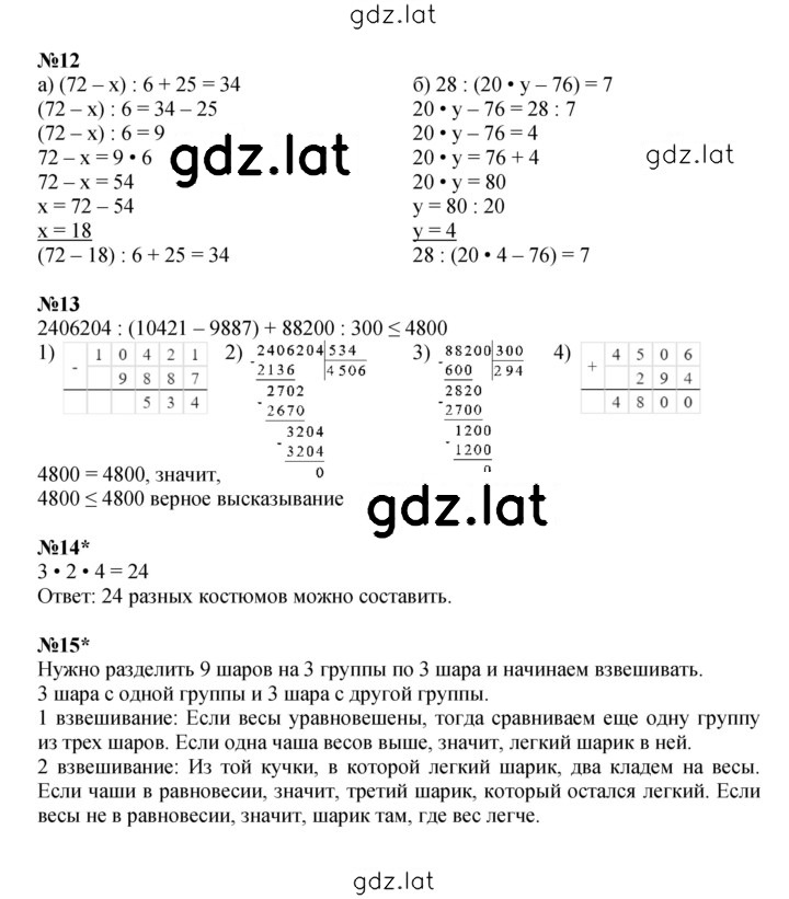 Решение задания № Урок 4 — страница 5
