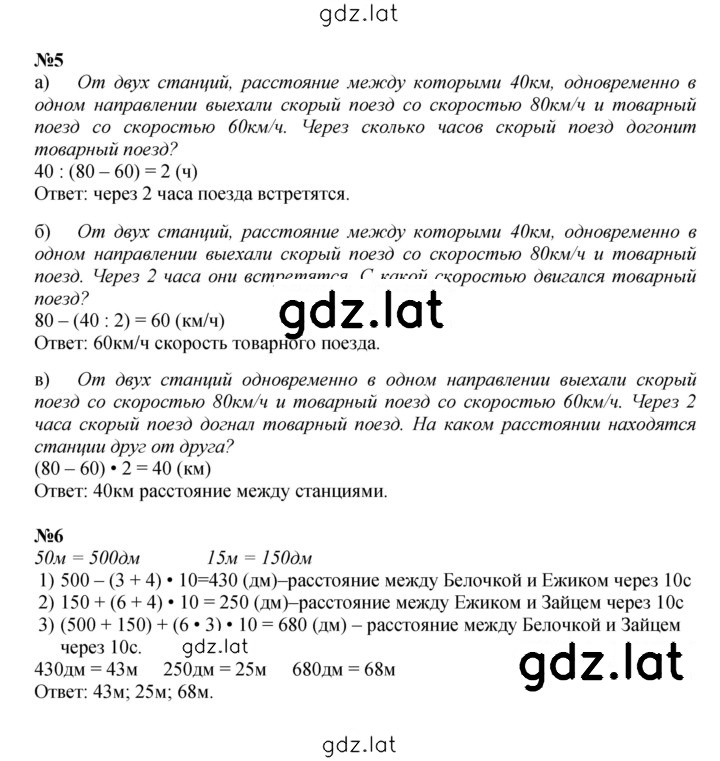 Решение задания № Урок 42 — страница 3
