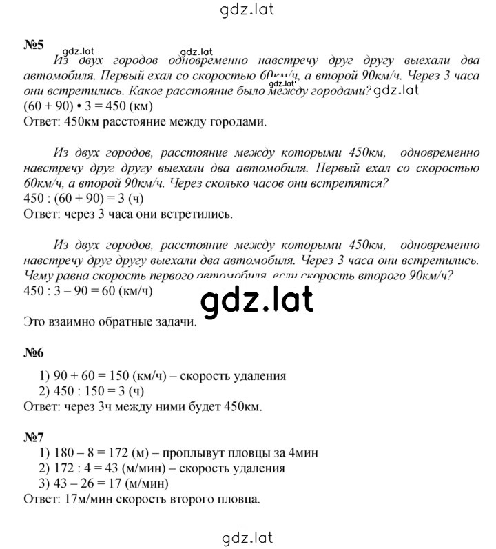 Решение задания № Урок 44 — страница 3