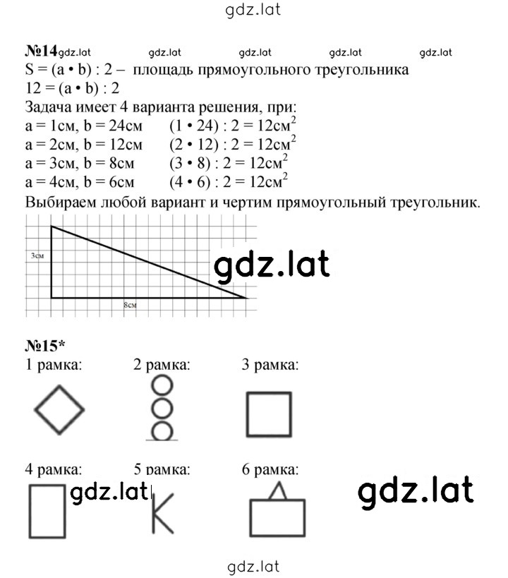 Решение задания № Урок 44 — страница 6