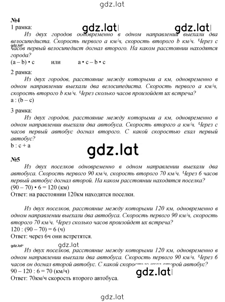 Решение задания № Урок 46 — страница 2