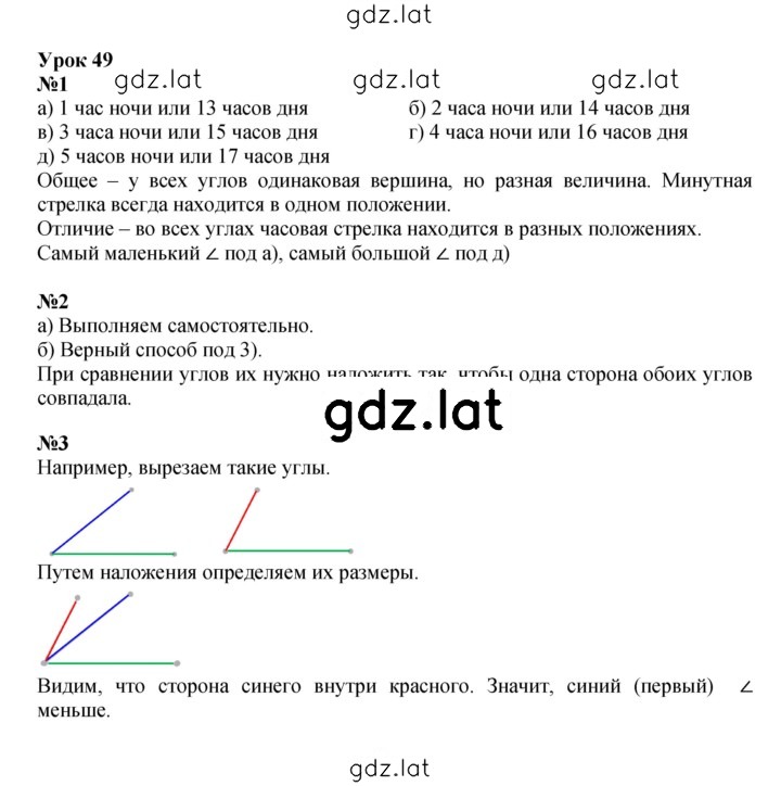 Решение задания № Урок 49 — страница 1