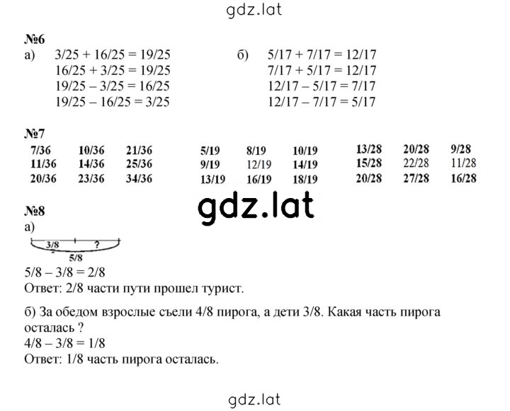 Решение задания № Урок 8 — страница 2