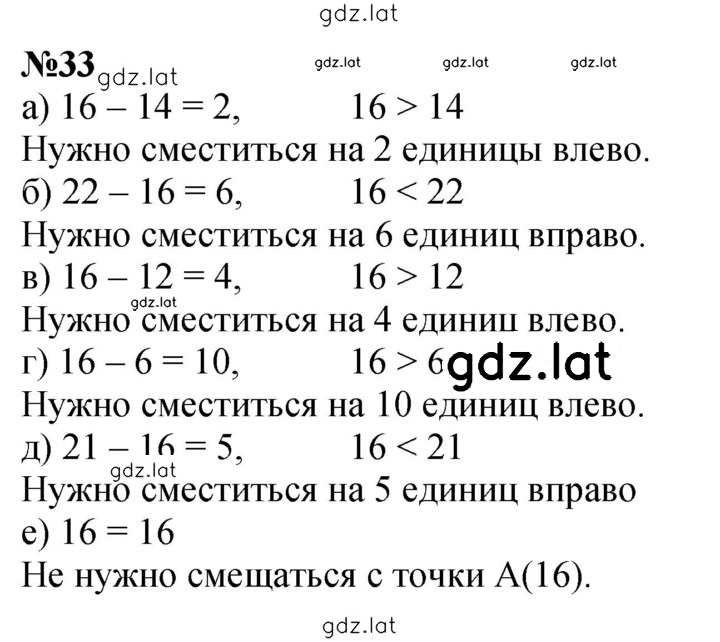 Решение задания № 33 — страница 1