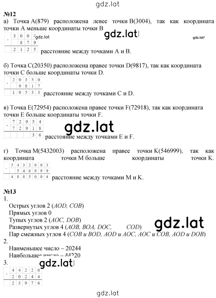 Решение задания № Урок 12 — страница 5